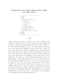 [역사경제] 유럽국가 하나 정해서 근대화의 흥망성쇠를 정리하기(터키, 오스만제국)