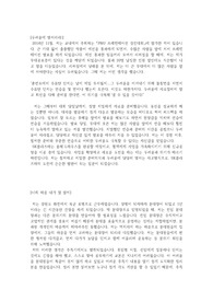 SK플라즈마 QA합격 자소서