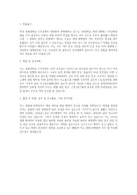 중앙대 대학원 기계공학부 학업계획서