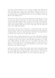 &lt;오이디푸스 왕, 소포클레스&gt; 독후감