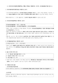 주식기초지식(EV/EBITDA, PBR, PSR로 저평가주 고르기, 주식종류별 특징 등)