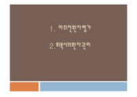 마취전환자평가 회복시의 환자관리