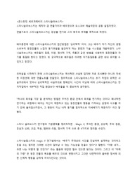 콘스탄틴 세르게예비치 스타니슬라브스키, 연출, Magic if, 배우훈련