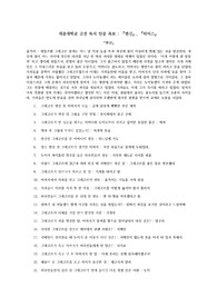 세종대학교 고전 독서 인증 족보 &lt;변신&gt;, &lt;타이스&gt;