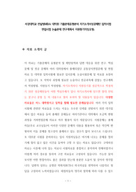 서강대학교 컨설팅MBA 대학원 기출문제유형분석 자기소개서성공패턴 입학시험 면접시험 논술문제 연구계획서 지원동기작성요령