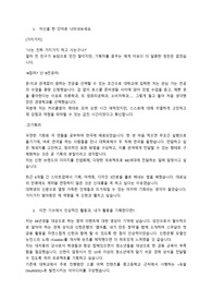 신한은행 대학생 홍보대사 신대홍 서류 합격 자소서
