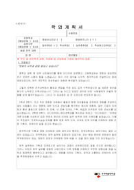 추계예술대학교 영상비즈니스과 편입(2023) 최초합 학업계획서