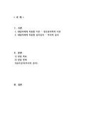 내담자에게 적용할 이론과 심리검사를 각각 1개 이상 자유롭게 선택