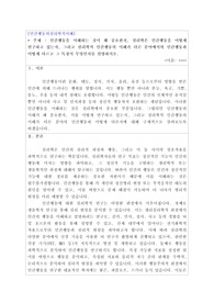 [학점 A+/인간행동의심리학적이해 과제] 인간행동을 이해하는 것이 왜 중요한지, 심리학은 인간행동을 어떻게 연구하고 있는지, 그리고 심리학적 인간행동의 이해가 다른 분야에서의 인간행동과 어떻게 다르고 그 특징이 무엇인지를 설명하시오.
