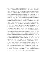 sicko 독후감