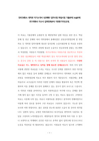 SNUMBA 대학원 자기소개서 성공패턴 입학시험 면접시험 기출문제 논술문제 연구계획서 자소서 입력항목분석 지원동기작성요령