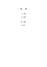 난민에 대하여 서술하시오.