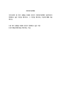 우리나라의 현 복지 상황을 토대로 본인이 사회복지정책의 입안자로서 전개하고 싶은 이론을 제시하고, 이론을 제시하는 이유에 대해 서술하시오