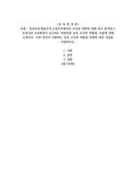 성숙주의,행동주의,구성주의에서의 교사의 역할에 대해 비교 분석