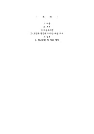 여성복지에 대하여 서술하시오