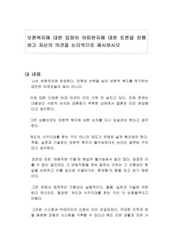 보편복지에 대한 입장이 어떠한지에 대한 토론을 진행하고 자신의 의견을 논리적으로 제시하시오