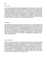 일반편입학 성균관대 시스템경영공학과(최초합) 자기소개서(학업계획서)