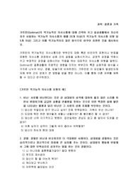 가트만(Gottman)의 역기능적인 의사소통에 대해 간략히 쓰고 일상생활에서 자신이 자주 사용하는 역기능적 의사소통의 예를 20개 이상
