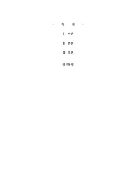 사회복지실천에서 직접적인 실천과 간접적인 실천의 범주를 살펴보고 각각의