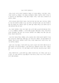 그들은 무엇에 집중하는가 독후감