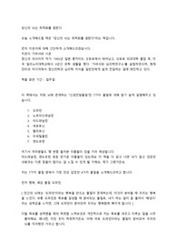 당신의 뇌는 최적화를 원한다 독후감