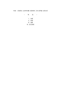 존경하는 심리학자를 선정하여 그의 업적을 논하시오