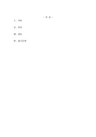 유치원교사의 전문성에 대해 설명하고, 교사의 발달 주기에 따른 전문성 신장방안을 제안해보시오.