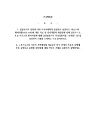 일탈로서의 질병에 대해 의료사회학적 관점에서 설명하고, 파슨스의 환자역할(sick role)에 대한 개념 및 환자역할의 제한점에 관해 설명하시오.
