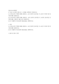 영아교사의 역할에 대해 설명하고, 교사 영아의 상호작용 시 교사가 지켜야 할 원리에 대해 설명하시오.