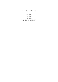 청소년3 청소년심리