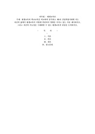 평생교육과 학교교육을 비교하여 분석하고 제4차 산업혁명시대에 사는 자신의 삶에서 평생교육이 어떻게 연관되어 영향을 미치고 있는 지를 제시하시오.