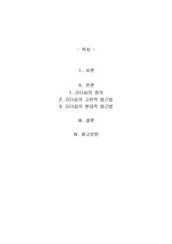 5주차에 학습한 리더십의 고전적현대적 접근법을 정리하고, 현대적 접근법인 경쟁적 가치 리더십의 리더십 유형 중 어느 유형