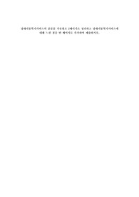 A+장애아동복지서비스의 종류를 각론별로 2페이지로 정리하고 장애아동복지서비스에 대해 느낀 점을 반 페이지로 추가하여 제출