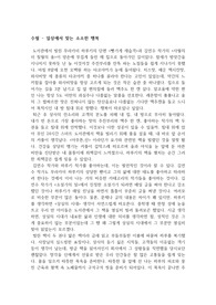 [창작수필,자작수필,수필]- 일상에서 찾는 소소한 행복