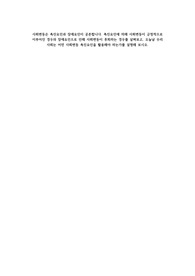 A+사회변동은 촉진요인과 장애요인이 공존합니다. 촉진요인에 의해 사회변동이 긍정적으로 이루어진 경우와 장애요인으로 인해 사회변동이 후퇴하는 경우를 살펴보고, 오늘날 우리 사회는 어떤 사회변동 촉진요인을 활용해야 하는가를 설명해 보시오