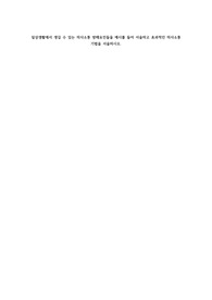 A+일상생활에서 생길 수 있는 의사소통 방해요인들을 예시를 들어 서술하고 효과적인 의사소통 기법을 서술하시오