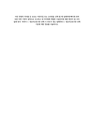 A+어린 연령의 자녀를 둔 보모는 어린이집 또는 유치원을 선택 할 때 딜레마에 빠지게 되며 또한 어떤 기관이 질적으로 우수하고 내 아이에게 적합한 시설인지에 대한 판단이 잘 서지 않게 된다. 따라서 1. 영유아교육기관 선택 시 부모가 겪는 딜레마와 2. 영유아교육기관 선택 기준에 대한 정보를 서술하시오.