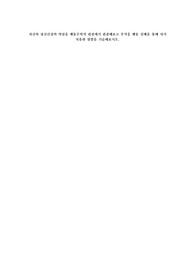 A+자신의 정신건강의 약점을 행동주의적 관점에서 관찰해보고 부적응 행동 실행을 통해 자가 치유한 경험을 기술해보시오