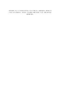 A+지역사회의 기능 중 우리사회 상부상조 기능이 약화 또는 강화되었다고 생각하는지 근거를 들어 설명하시고, 상부상조 기능강화를 위해 실천할 수 있는 방법 한가지를 제안해주세요