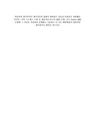 A+학습자의 원가족이나 생식가족의 삶에서 한번쯤은 갈등과 어려움을 경험했을 것이다. 가족 스트레스 모델 중 대표적인 Hill의 ABCX 모델, 또는 Double ABCX 모델에 그 사건을 적용하여 단계별로 기술하고 더 나은 해결방법이 있었다면 제시하거나 생각을 적으시오