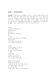 A+) 창작시 - 기다림에 대하여