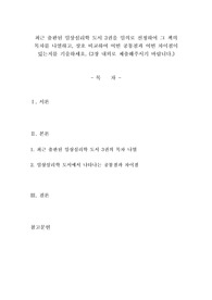 최근 출판된 임상심리학 도서 3권을 임의로 선정하여 그 책의 목차를 나열하고, 상호 비교하여 어떤 공통점과 어떤 차이점이 있는지를 기술하세요. (3장 내외로 제출해주시기 바랍니다.)
