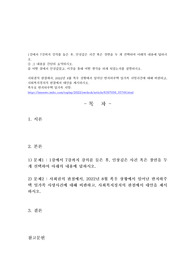 1강에서 7강까지 강의를 들은 후, 인상깊은 사건 혹은 장면을 두 개 선택하여 아래의 내용에 답하시오. 사회권의 관점에서, 2022년 8월 폭우 상황에서 일어난 반지하주택 일가족 사망사건에 대해 비판하고, 사회복지정치의 관점에서 대안을 제시하시오.