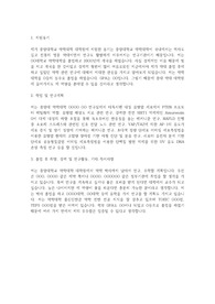 중앙대 대학원 약학대학 학업계획서