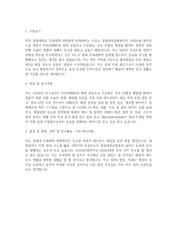 중앙대 대학원 의과대학 학업계획서