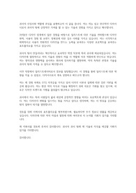 [자기소개서] 이랜드파크 시각디자인 채용 이력서