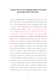 성균관대학교 SKK GSB 대학원 기출문제유형분석 패턴탐색 자기소개서작성요령  면접시험 논술문제 연구계획서 지원동기작성요령