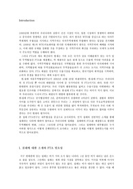 한국 칠레 FTA 발효 3년