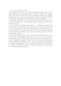 2023학년도 한양대학교 융합전자공학부 편입 최초합 자기소개서
