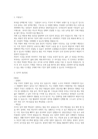 중소기업 인사총무 자기소개서